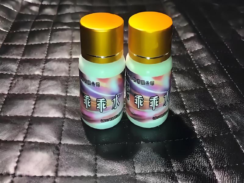 女士专用迷水6971-qq8型号